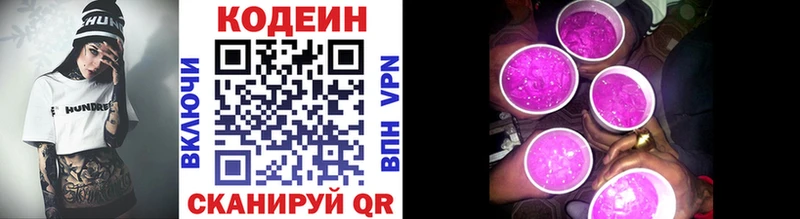 мориарти формула  Верея  Кодеин Purple Drank 