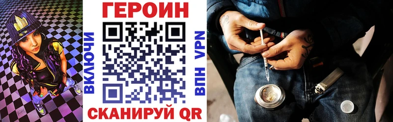 ГЕРОИН хмурый  Верея 