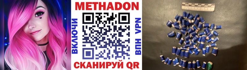 МЕТАДОН methadone  мега сайт  Верея  закладки 